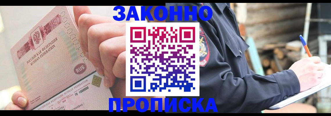 прописка паспорт в Урус-Мартане