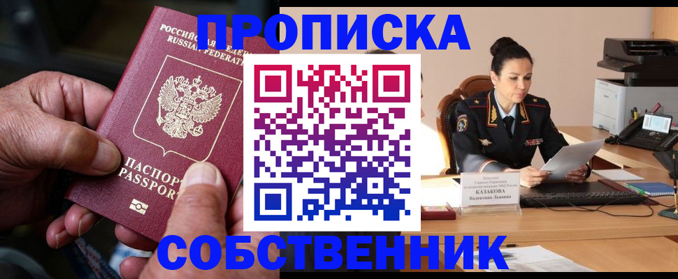 временная регистрация поиск в Урус-Мартане