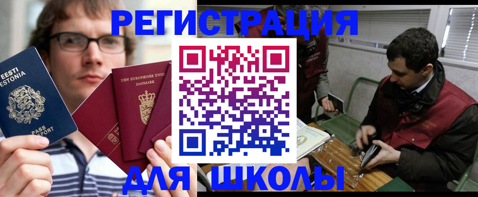 прописка законно в Урус-Мартане