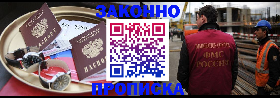 временная регистрация для школы в Урус-Мартане