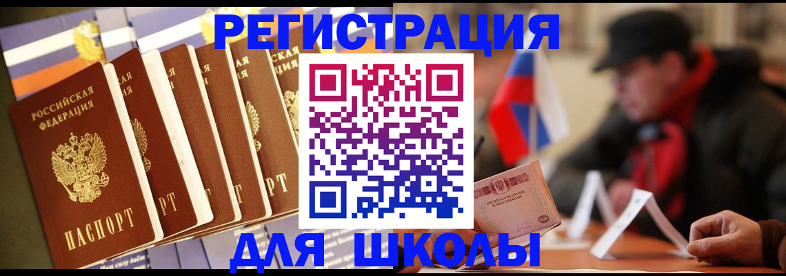 временная регистрация недорого в Урус-Мартане