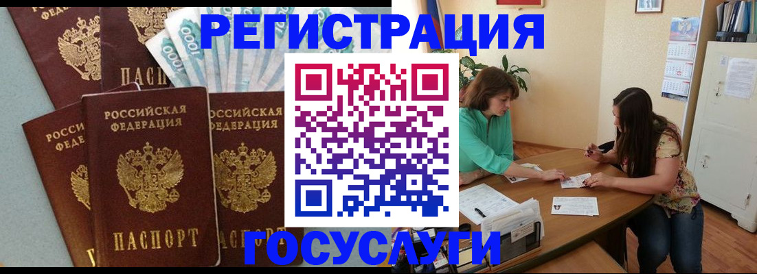 регистрация в Урус-Мартане