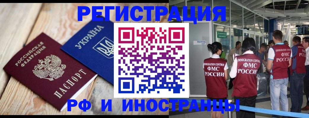 временная регистрация для школы в Урус-Мартане