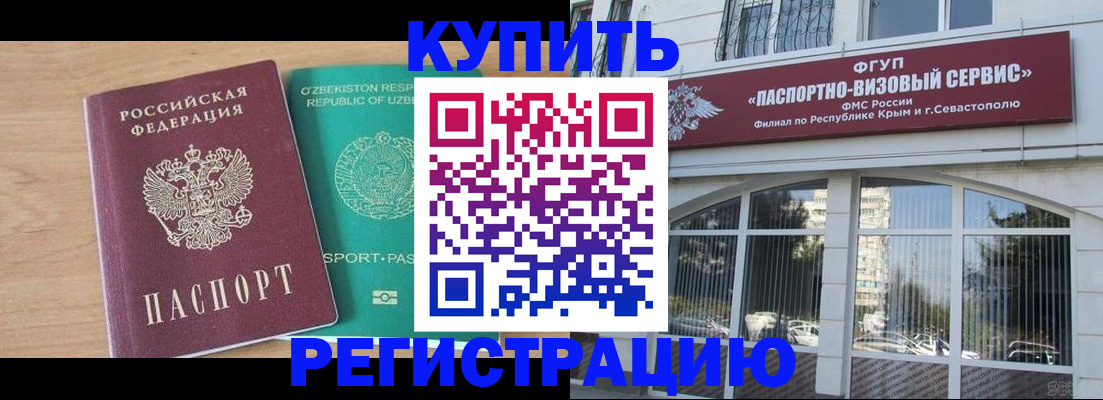 миграционный учет в Урус-Мартане